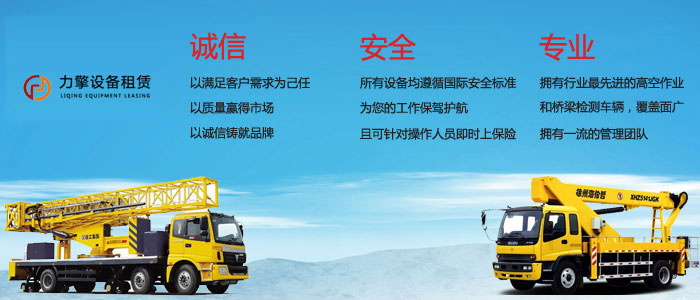 力擎設(shè)備租賃公司企業(yè)文化